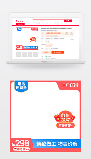 促銷(xiāo)圖標(biāo) 廣告咨詢中的視覺(jué)催化劑