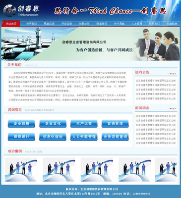 北京創睿思咨詢 站酷平臺上的專業設計展示窗口